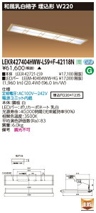  [񓚒v܂ LEKR427404HWW-LS9+F-42118N LEDx[XCg (LEKR427404HWWLS9F42118N) aiq ` W220