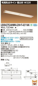  [񓚒v܂ LEKR427524HWW-LD9+F-42116N LEDx[XCg (LEKR427524HWWLD9F42116N) aC `W220