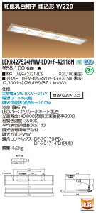  [񓚒v܂ LEKR427524HWW-LD9+F-42118N LEDx[XCg (LEKR427524HWWLD9F42118N) aiq ` W220