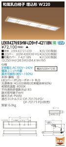  [񓚒v܂ LEKR427693HW-LD9+F-42118N LEDx[XCg (LEKR427693HWLD9F42118N) aiq ` W220