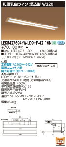  [񓚒v܂ LEKR427694HW-LD9+F-42116N LEDx[XCg (LEKR427694HWLD9F42116N) aC ` W220