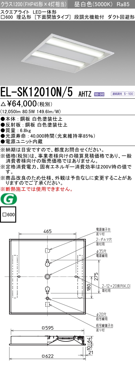 カテゴリ 三菱LEDスクエアベースライト MY-SC412100W/4 AHTX タカラ