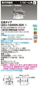  LEDJ-16005N-XD9 񂽂񖳐H400@V (LEDJ16005NXD9)