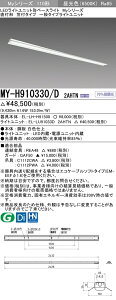 �������ߕi �O�H MY-H910330/D 2AHTN (MYH910330D2AHTN) LED�x�[�X���C�g ���t�` �}�t ��ʃ^�C�v