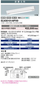 ���d�C ELV20101APX9�@���f�B�I�b�N ����LED�����v LDL20�p�x�[�X���C�g �t�x�m�` 1���p �{�̂̂� �����v�ʔ�
