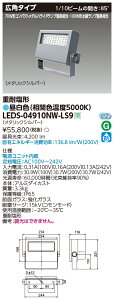  LEDS-04910NW-LS9 LEDdωdl (LEDS04910NWLS9)