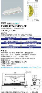 ���d�C EXICLA7041SA9D-22 ���f�B�I�b�N �h���`�N���[�����[���p���pLED�Ɩ���� Hf32W×2���p(���o�͌`)���� �󒍐��Y�i �iEXICLA7041SA9D22)