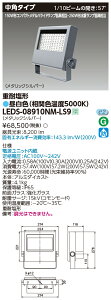  LEDS-08910NM-LS9 LEDdωdl (LEDS08910NMLS9)