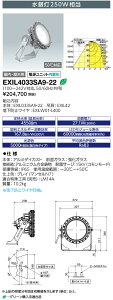 dC@EXIL4033SA9-22@LEDioc EX DIO Z1 ^Cv (fBIbN EX fBIZ1) ⓔ250W@(EXIL4033SA922)