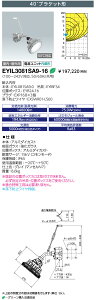 岩崎電気 EYIL3081SA9-16 LED安全増防爆形照明器具 LEDioc EX DIO Z2 セラミックメタルハライドランプ 360W相当 40°ブラケット形 ハブ寸法16 (EYIL3081SA916)