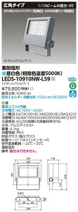  LEDS-10910NW-LS9 LEDdωdl (LEDS10910NWLS9)