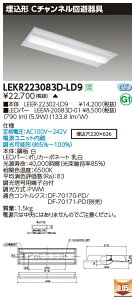  [񓚒v܂Ł@LEKR223083D-LD9 (LEKR223083DLD9) TENQOOV[Y 20W LEDx[XCg