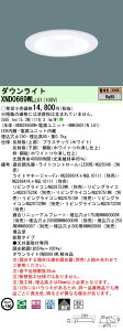 �p�i�\�j�b�N XND0669WLLG1 �_�E�����C�g (NDN28608W+NNK06011NLG1)
