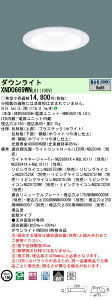 �p�i�\�j�b�N XND0669WNLG1 �_�E�����C�g (NDN28605W+NNK06011NLG1)
