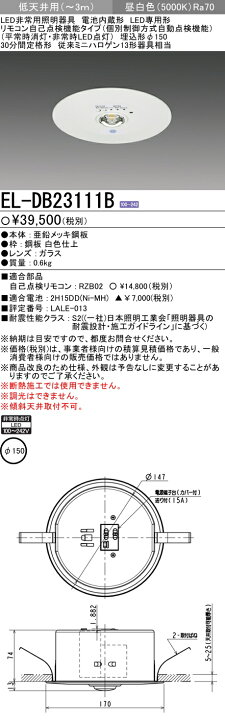 最大78%OFFクーポン 4台セット 三菱電機 LED照明器具 LED非常用照明器具 埋込形 EL-DB21111B ELDB21111B EL-DB21111A後継品 riosmauricio.com 最大78%OFFクーポン 4台セット 三菱電機 LED照明器具 LED非常用照明器具 埋込形 EL-DB21111B ELDB21111B EL-DB21111A後継品 riosmauricio.com