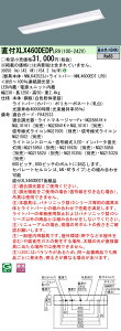  [񓚒v܂ XLX460DEDP LR9 guNNLK42523J{NNL4600EDTLR9v ̌^LEDx[XCg A^^Cv ( XLX460DEDPLR9 )