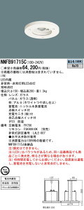 �p�i�\�j�b�N NNFB91715C �V�䖄���^�@LED�i�����F�j�@���p�Ɩ���� �h���^�E�h�J�^ ��퓔�p�n���Q���d��13�`1������ �uNNFB91715C�v