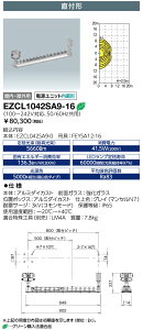 dC@EZCL1042SA9-16@fBIbN `LEDƖ qu֕ir Hf32W×2p(o͌`) t` nu@16@(EZCL1042SA916)