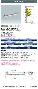 dC@EZCL8042SA9-L@fBIbN `LEDƖ qu֕ir Hf32W×2p(o͌`) X^h`@󒍐Yi@(EZCL8042SA9L)