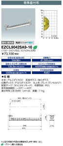 dC@EZCL9042SA9-16@fBIbN `LEDƖ qu֕ir Hf32W×2p(o͌`) ꒼t` nu@16@(EZCL9042SA916)