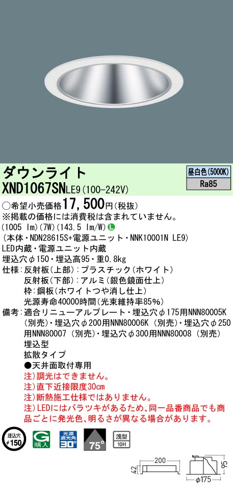 nnn80006kの通販