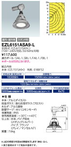 dC@EZL6151ASA9-L@fBIbN `LEDVpƖ ⓔ700W X^h`@(EZL6151ASA9L)