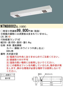 pi\jbN NTN88002 GL 60HZ Hp@V䒼t^@u@Eۓ@EېՌEt@z^Cv@WL[ (NTN88002GL60HZ) (NTN88002101)