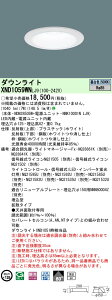 �p�i�\�j�b�N XND1059WNLJ9 �_�E�����C�g (NDN28505W+NNK10001NLJ9)