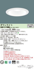 �p�i�\�j�b�N XND1579WWLE9 �_�E�����C�g (NDN28706W+NNK16001NLE9)