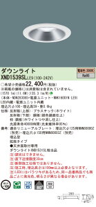 �p�i�\�j�b�N XND1539SLLE9 �_�E�����C�g (NDN28308S+NNK16001NLE9)
