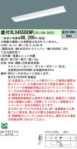  [񓚒v܂ pi\jbN XLX455DENP LE9 (XLX455DENPLE9) ̌^LEDx[XCg g (NNL4500ENTLE9 + NNLK42530J)