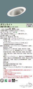  [񓚒v܂ pi\jbN@XND1061AW LJ9@V䖄^@LEDiFj@XΓVp_ECg@iXND1061AWLJ9)