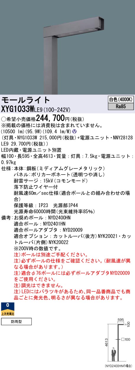 新作情報 三菱 MY-B44037/20/N AHTN LEDベースライト 埋込形 40形