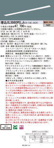  [񓚒v܂ pi\jbN XLX860PELJ RZ9 (XLX860PELJRZ9) ̌^LEDx[XCg g (NNL8600ELJRZ9+NNLK81715) @󒍐Yi