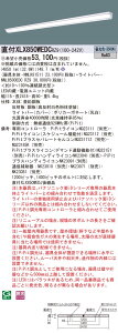  [񓚒v܂ pi\jbN XLX850WEDC RZ9 (XLX850WEDCRZ9) ̌^LEDx[XCg g (NNL8500EDCRZ9+NNLK81511) @󒍐Yi