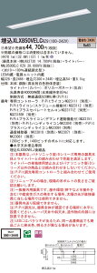  [񓚒v܂ pi\jbN XLX850VELC RZ9 (XLX850VELCRZ9) ̌^LEDx[XCg g (NNL8500ELCRZ9+NNLK82730) @󒍐Yi