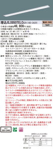  [񓚒v܂ pi\jbN XLX850TELC RZ9 (XLX850TELCRZ9) ̌^LEDx[XCg g (NNL8500ELCRZ9+NNLK82742) @󒍐Yi