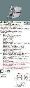  [񓚒v܂ pi\jbN XYS13537 LF2 (XYS13537LF2) OEhr[LED 󒍐Yi g (NYS13537 + NYK40012LF2)