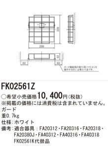 �p�i�\�j�b�N FK02561Z B���p�K�[�h