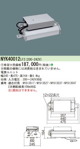 �p�i�\�j�b�N�@NYK40012LF2�@�d�����j�b�g �󒍐��Y