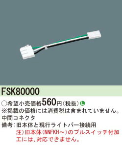�u�@�l�E�l���}�v �p�i�\�j�b�N�@FSK80000�@���ԃR�l�N�^
