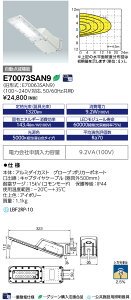 dC@E70073SAN9 LEDhƓ@LEDioc STREET (fBIbN Xg[g) 10VA _ŋ@\