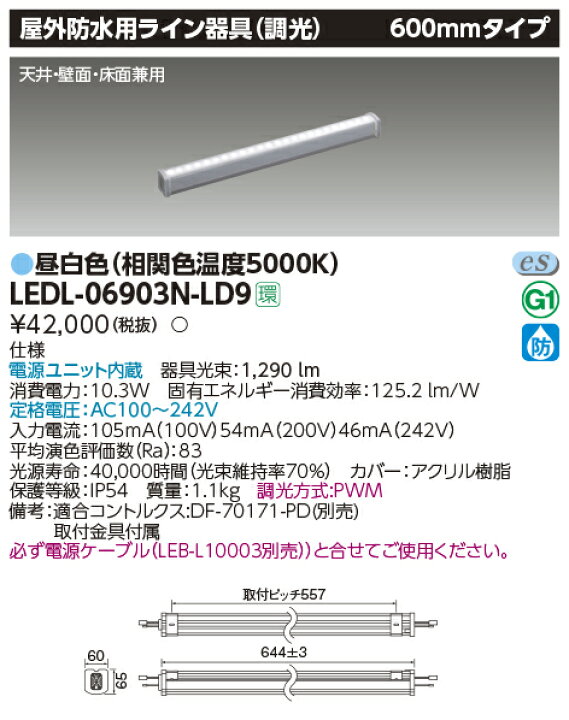 ギフト パナソニック NNF23106J LE1 NNF23106JLE1 LEDアーム式ベッドライト パナソニック NNF23108J LE1 LEDショートアーム式ベッドライト 病院用 高齢者福祉施設用 壁直付型 読書用 プルスイッチ付 60形1灯相当
