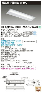 ���Ń��C�e�b�N LEER-21902-LD9 + LEEM-20163W-VB (LEER21902LD9LEEM20163WVB�j LED�x�[�X���C�g �������ʊJ����� �i�󒍐��Y�i�j