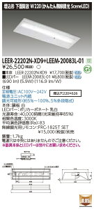 ���Ń��C�e�b�N LEER-22202N-XD9 + LEEM-20083L-01 (LEER22202NXD9LEEM20083L01�j LED�x�[�X���C�g �������ʊJ�����