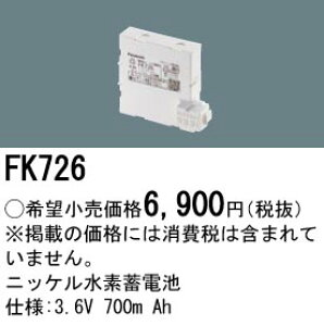 �p�i�\�j�b�N FK726 �j�b�P�����f�����d�r3�D6V700mAh