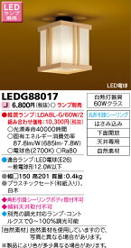LED小型シーリングライト 照明器具 LEDG88017