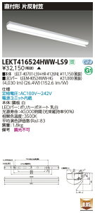 �u�@�l�E�l���}�v ���� LEKT416524HWW-LS9 (LEKT416524HWWLS9) LED�x�[�X���C�g TENQOO���t40�^�C�v�Д��ˊ} LED�g�ݍ������@�󒍐��Y