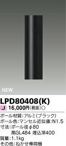  LPD80408(K) (LPD80408K) LEDK[fCgE和E|[