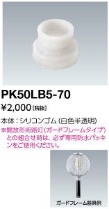 ���d�C�@PK50LB5-70�@�h���p�b�L�� ���f�B�I�b�N LED���C�g�o���uE39�\�P�b�g�p (�K�[�h�t���[�����p�����e�i���X�h���p�b�L��)�iPK50LB570�j